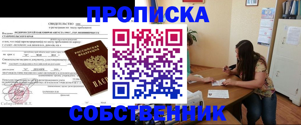 прописка паспорт в Чехове