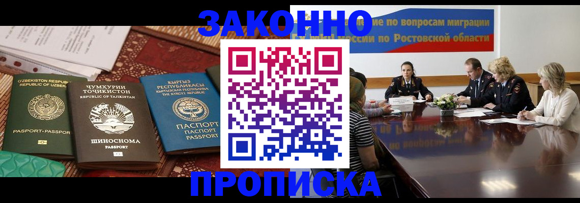 миграционный учет в Чехове
